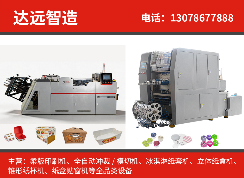 达远智造汕头线上分站